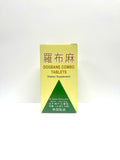 500mg 60 Tablets Herbal Supplement P545024